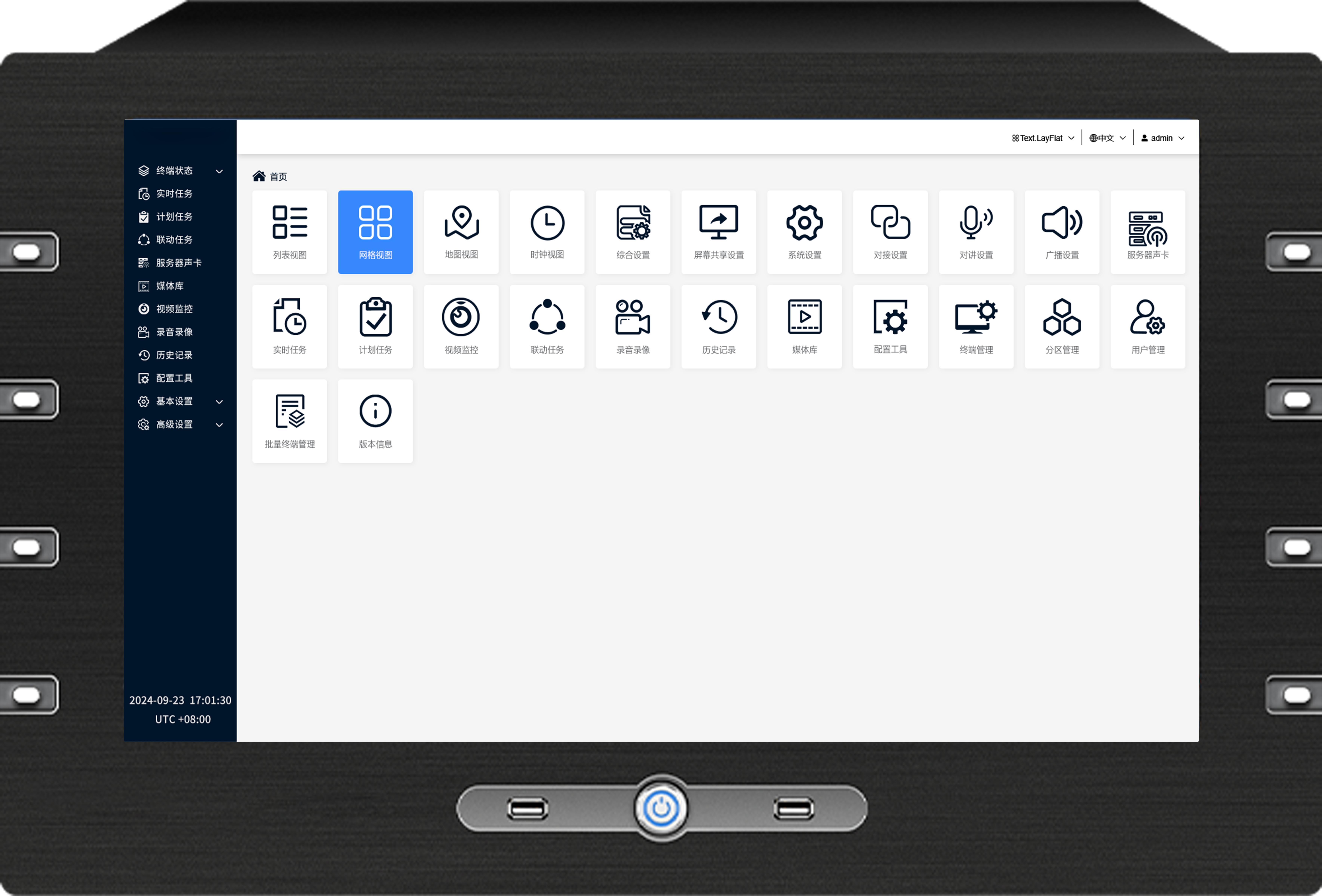 SIP网络可视对讲广播服务器 17.3”