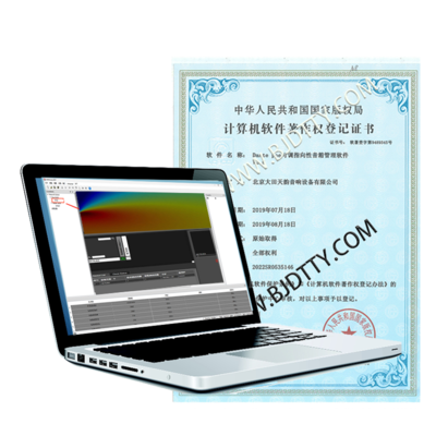 相控阵可调指向性管理平台PAS-ControL