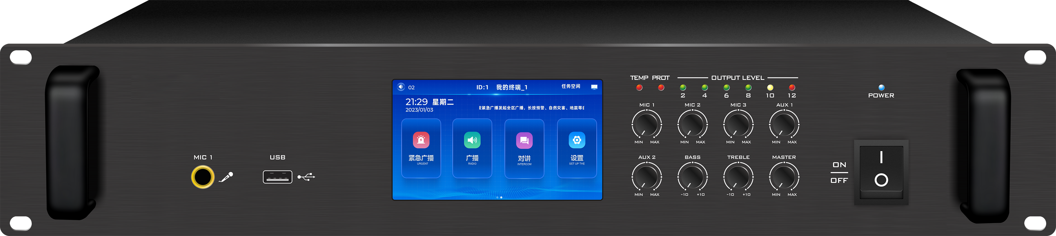 IP网络点播音频中控主机